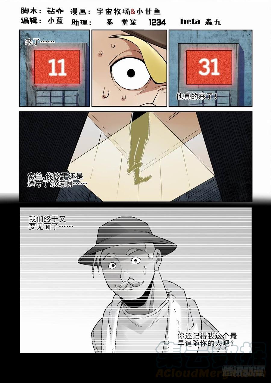 第二百五十二话-第263话