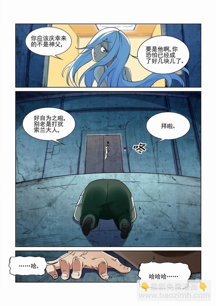 第二百五十二话-第263话