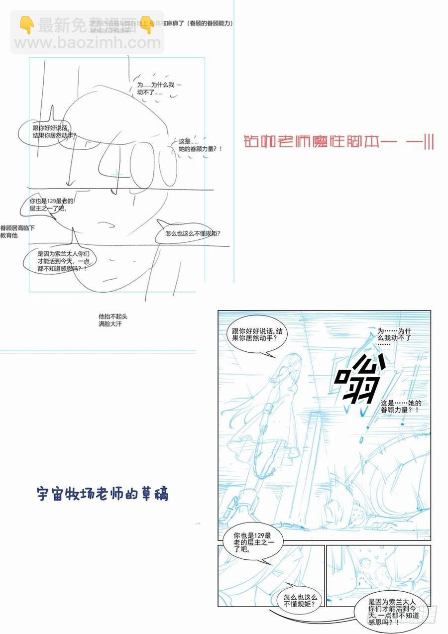 無罪之城 - 第二百五十二話 - 3