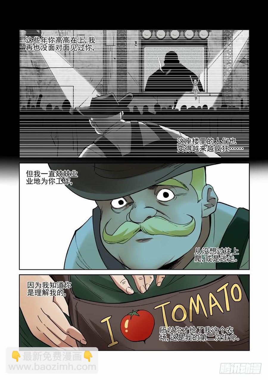 第二百五十二话-第263话