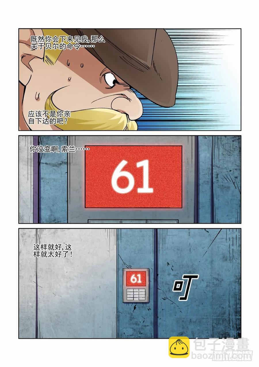 第二百五十二话-第263话