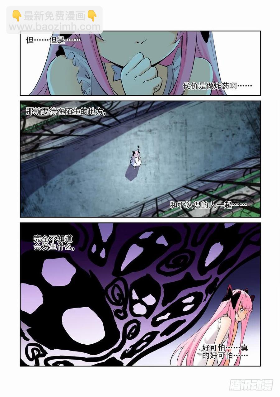 第二百五十四话-第265话