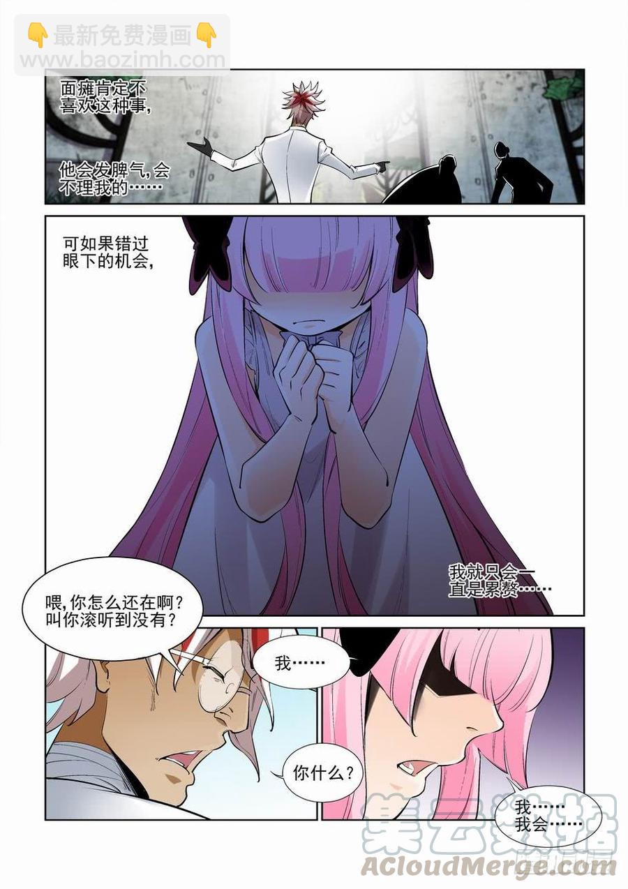 第二百五十四话-第265话