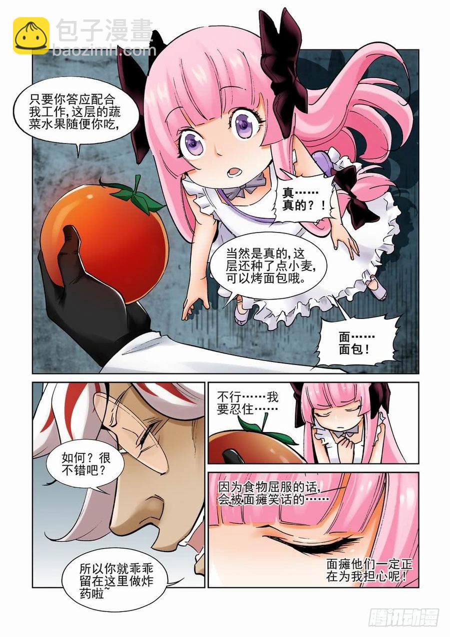 第二百五十四话-第265话