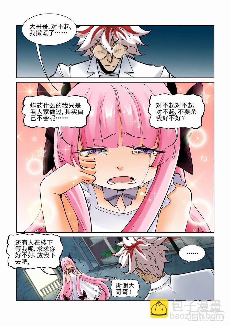 第二百五十四话-第265话