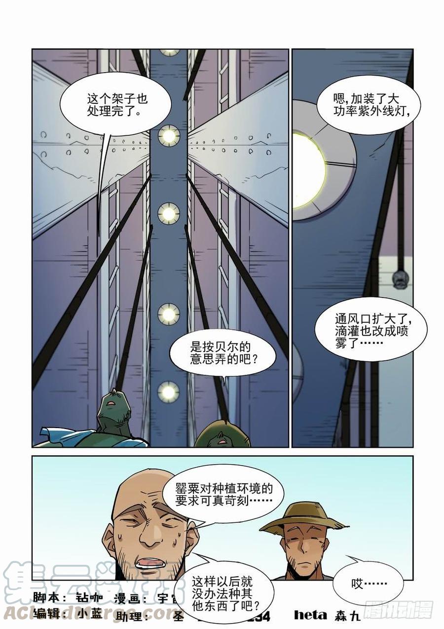 第二百五十六话-第267话