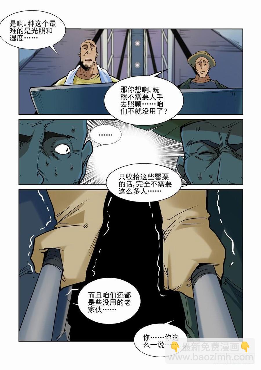 第二百五十六话-第267话