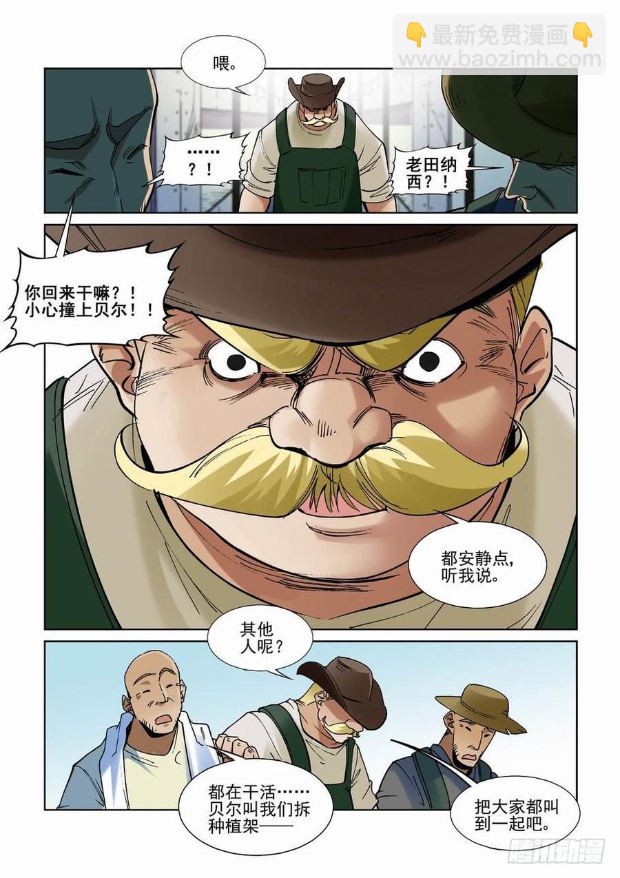 第二百五十六话-第267话