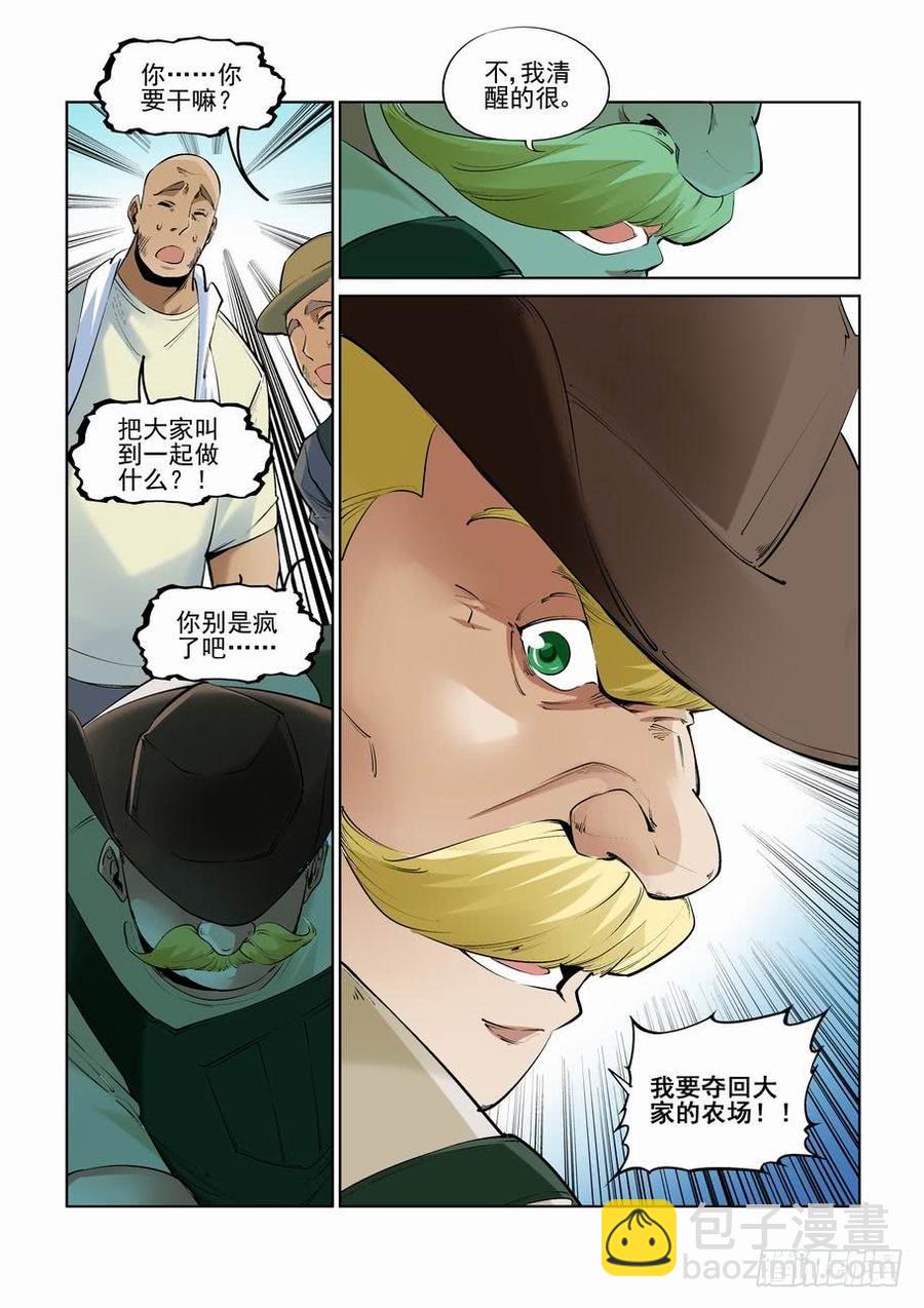 第二百五十六话-第267话