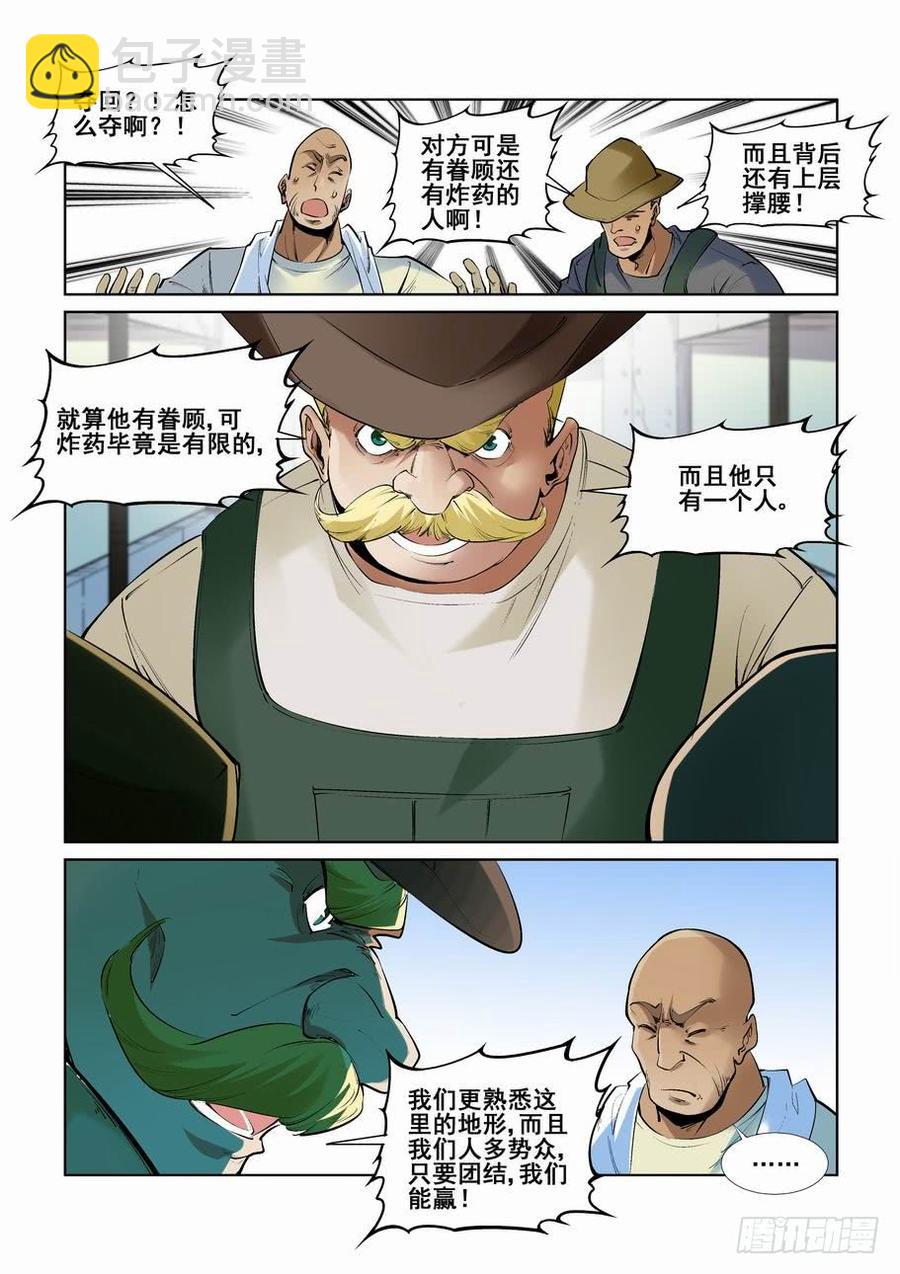 第二百五十六话-第267话