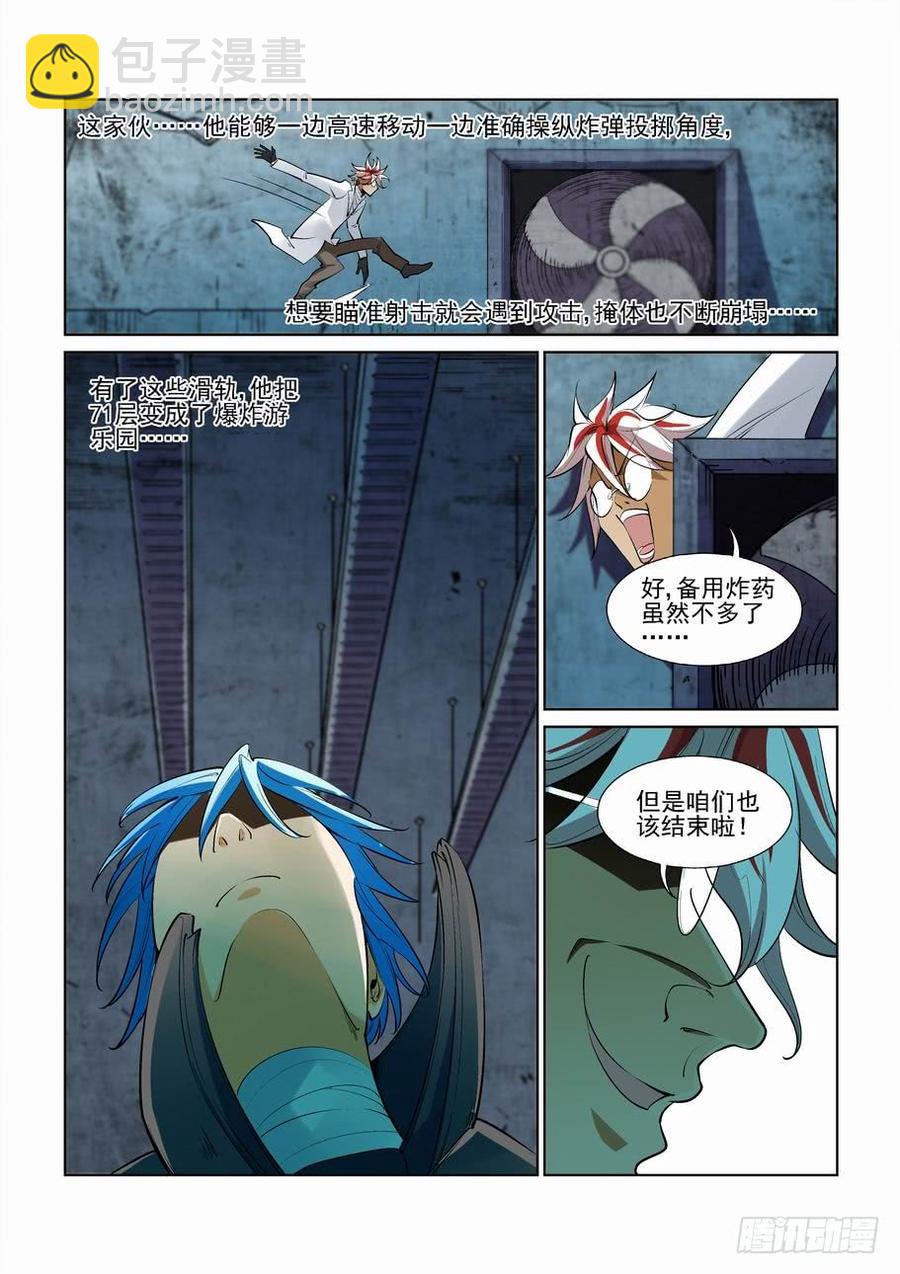 第二百六十话-第271话