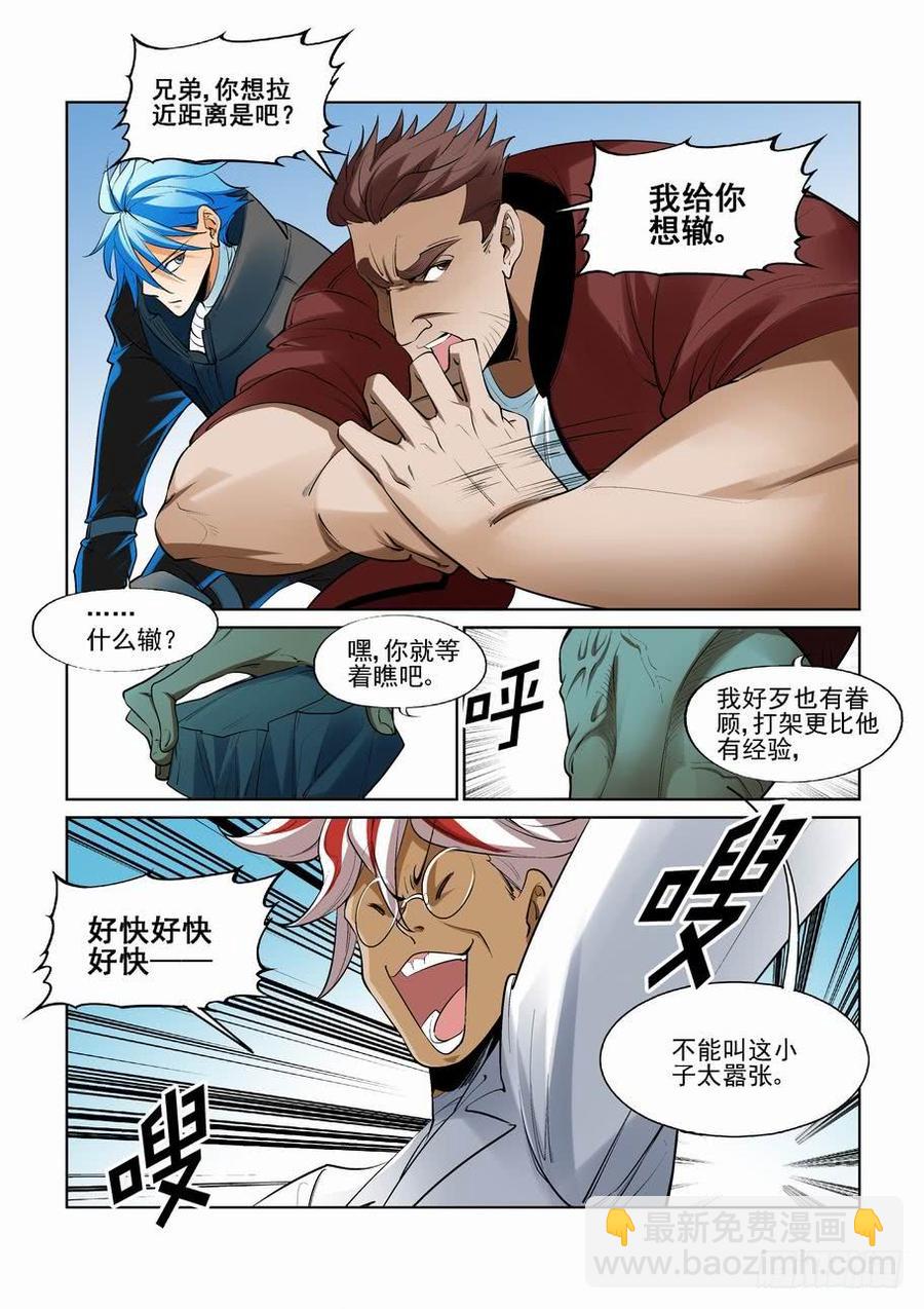 第二百六十话-第271话