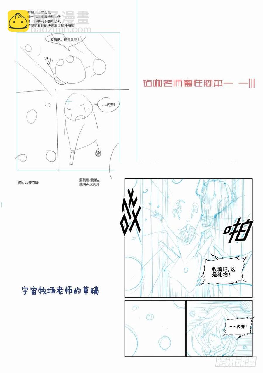 第二百六十话-第271话
