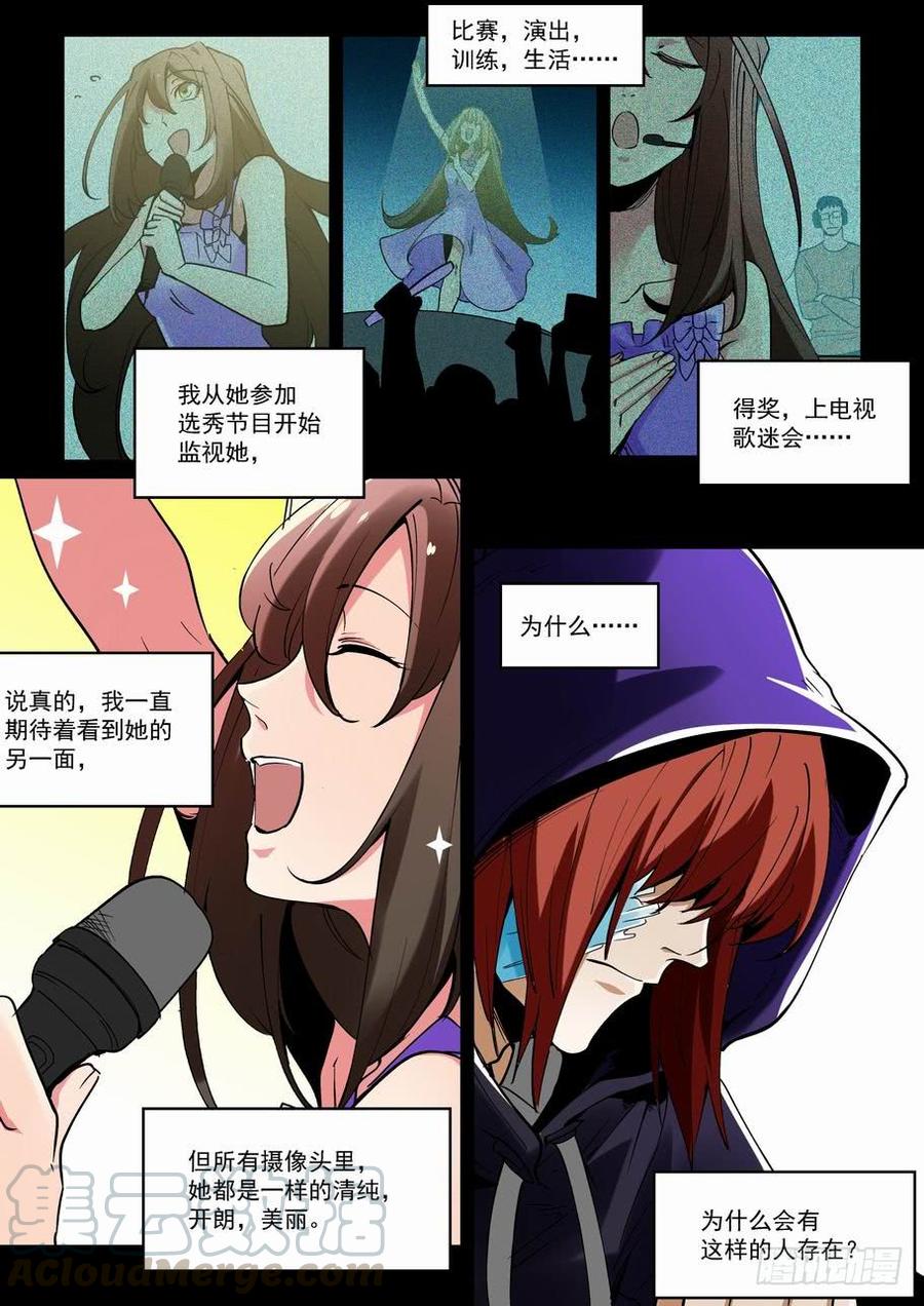 天才 番外篇2-第275话