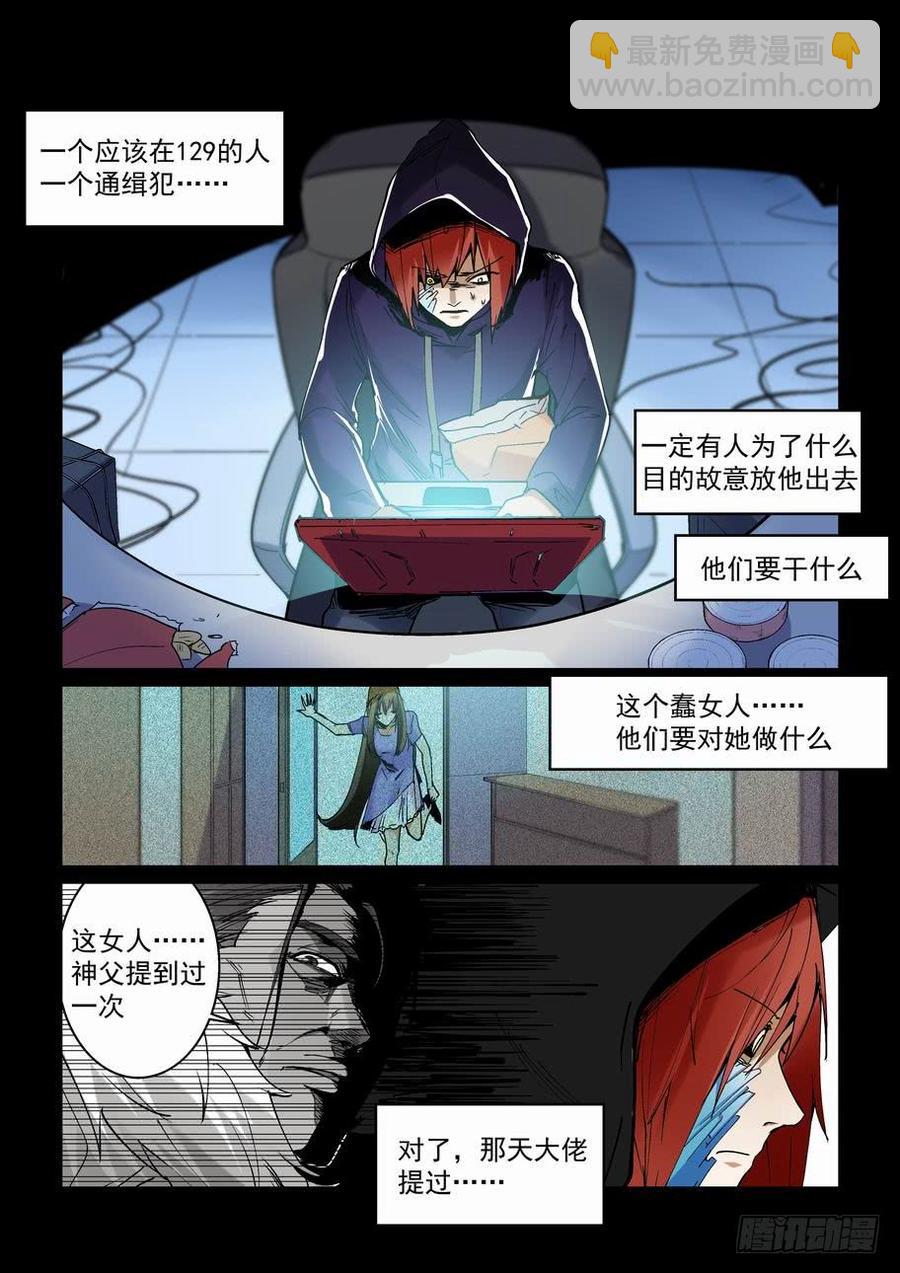 天才 番外篇2-第275话