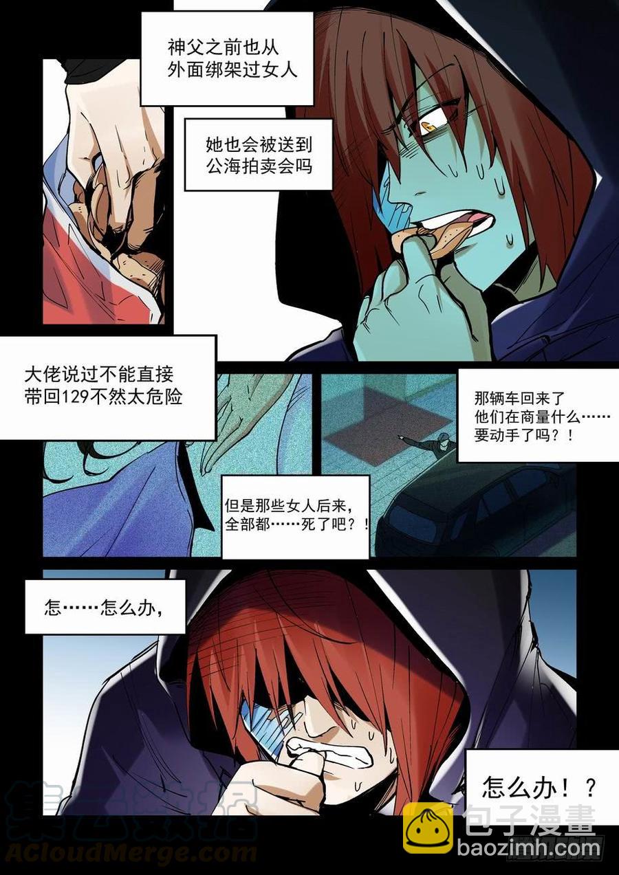 天才 番外篇2-第275话