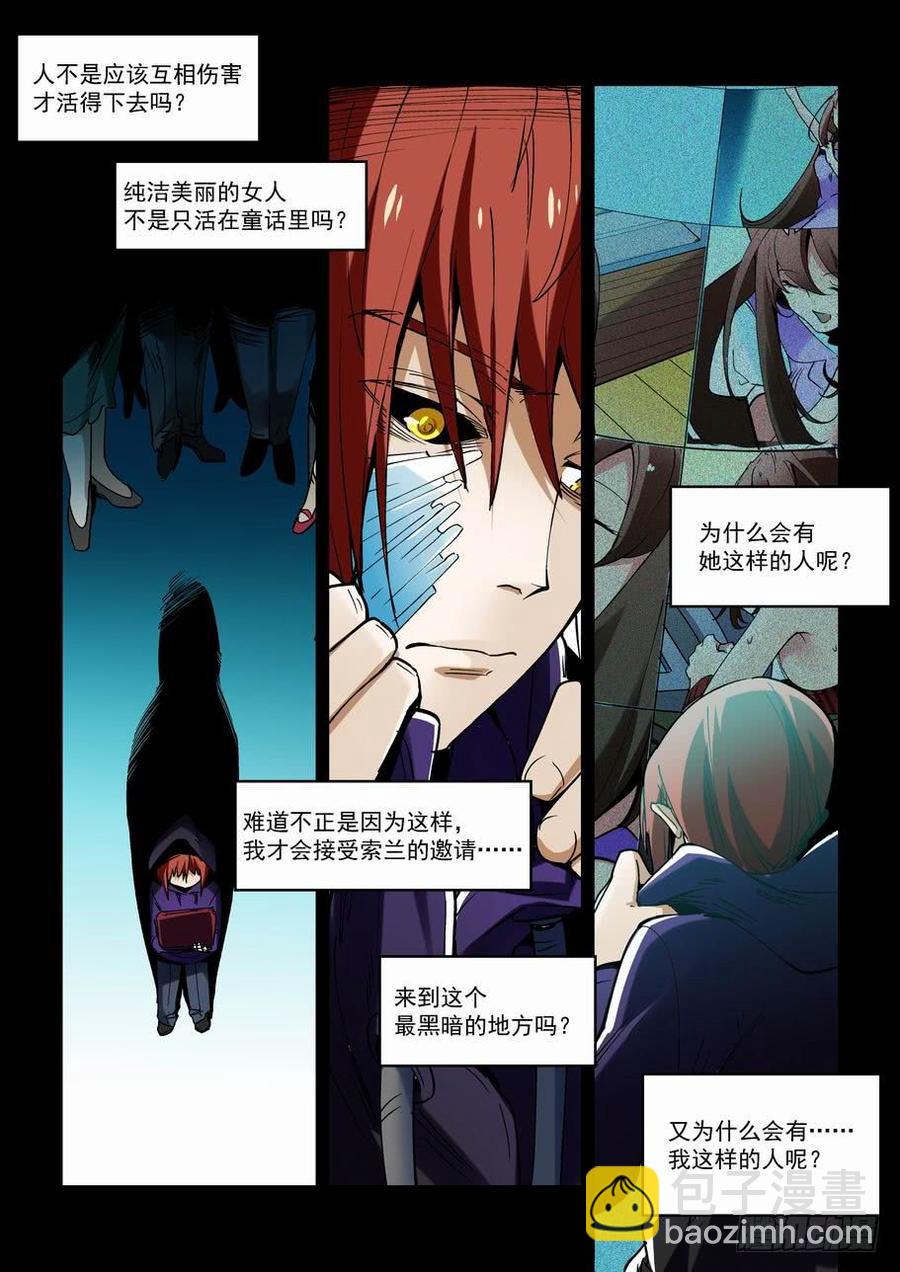 天才 番外篇2-第275话