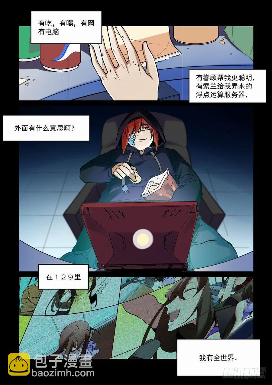 天才 番外篇2-第275话