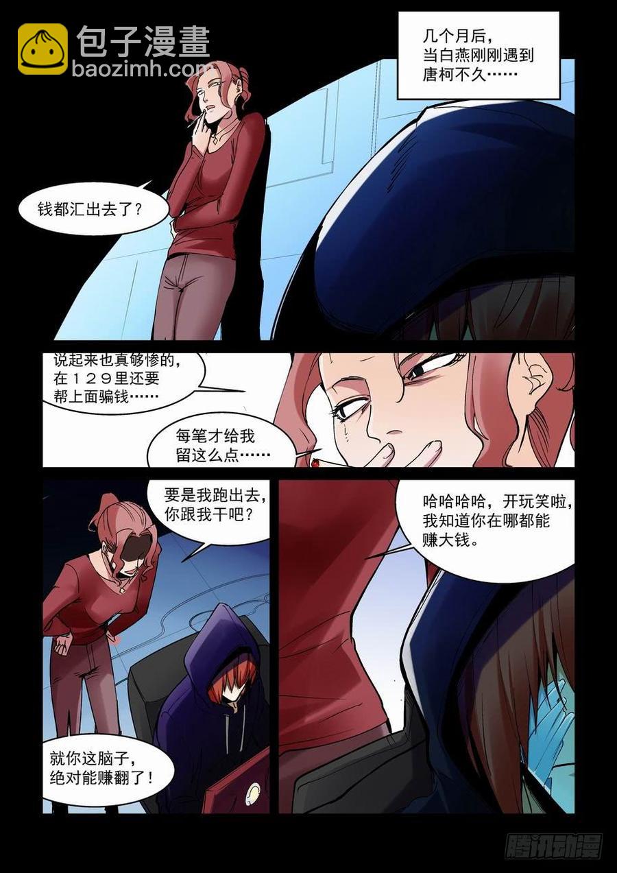 天才 番外篇2-第275话