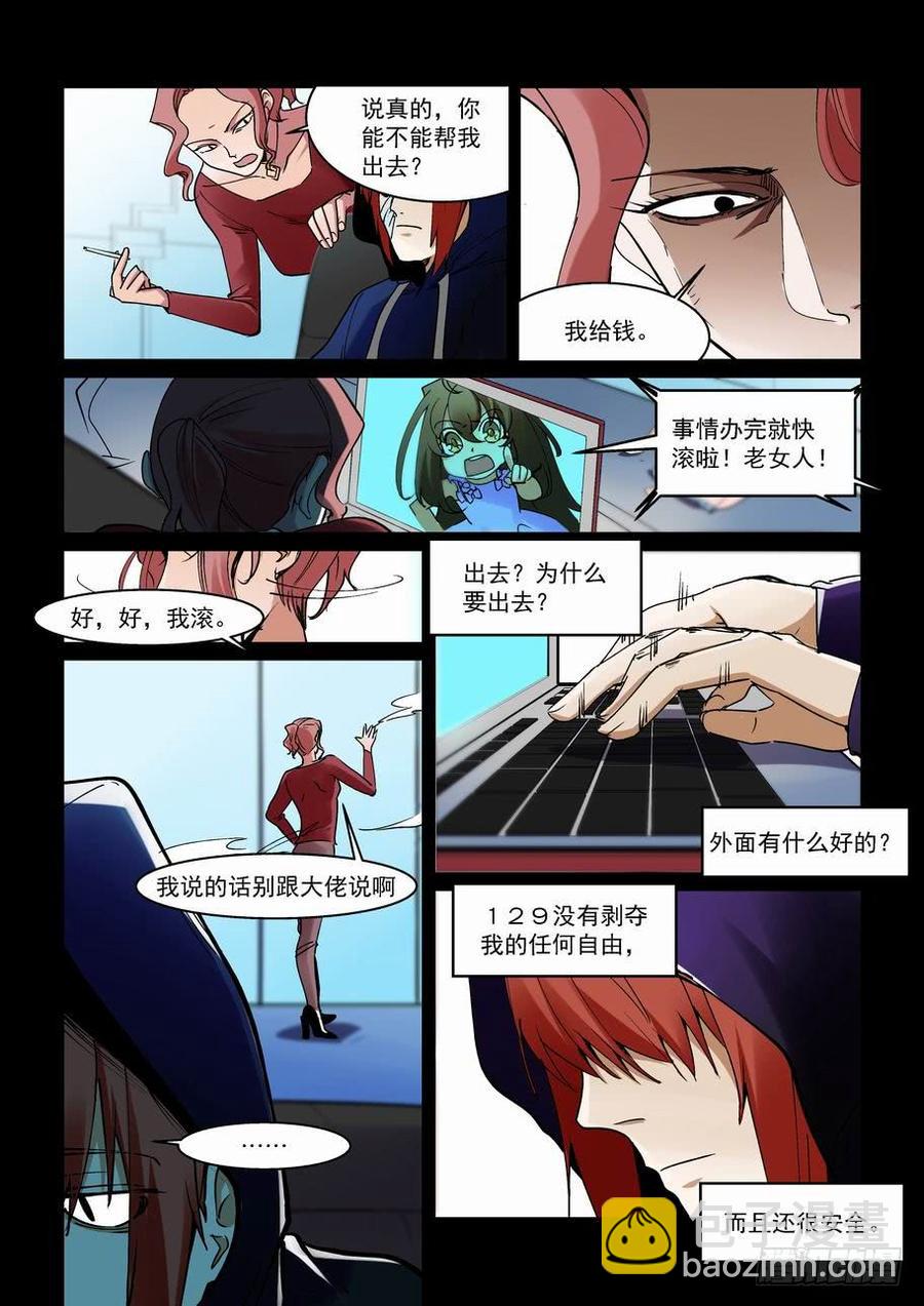 天才 番外篇2-第275话