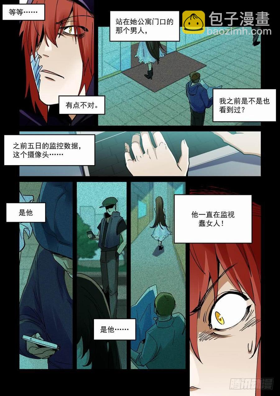 天才 番外篇2-第275话