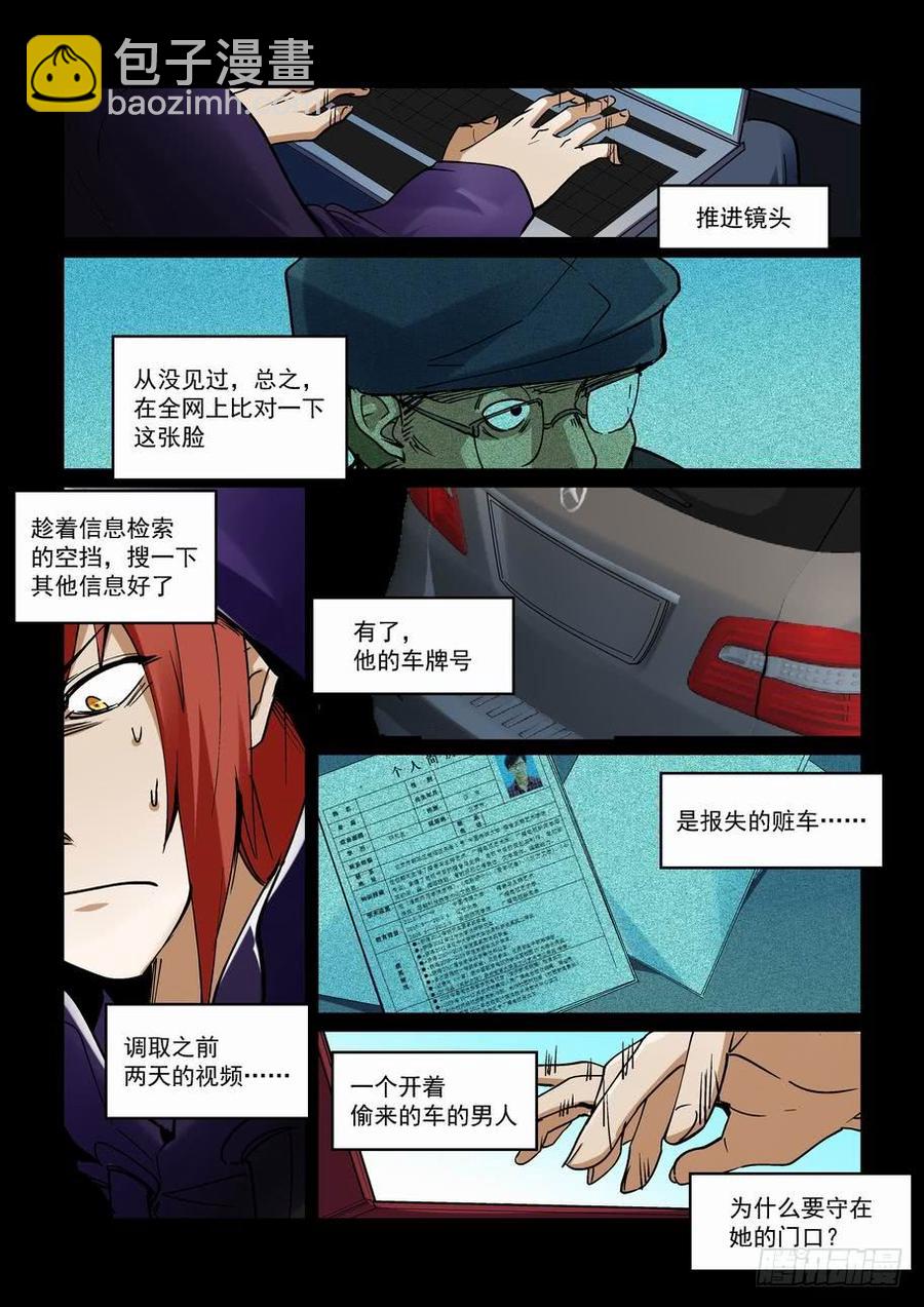 天才 番外篇2-第275话