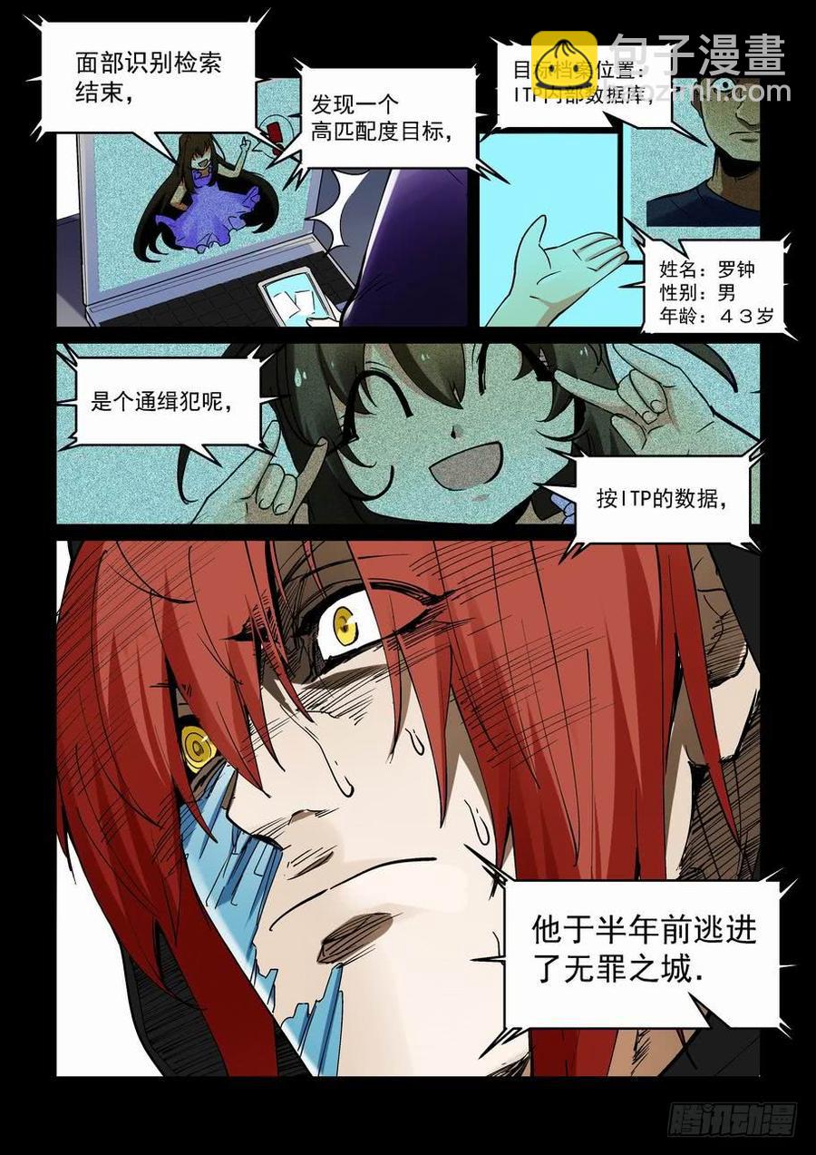 天才 番外篇2-第275话