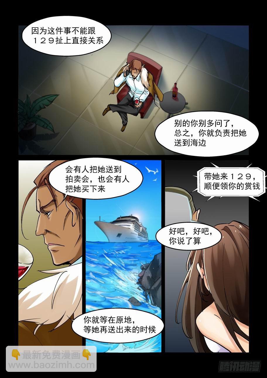 天才 番外篇 3-第207话