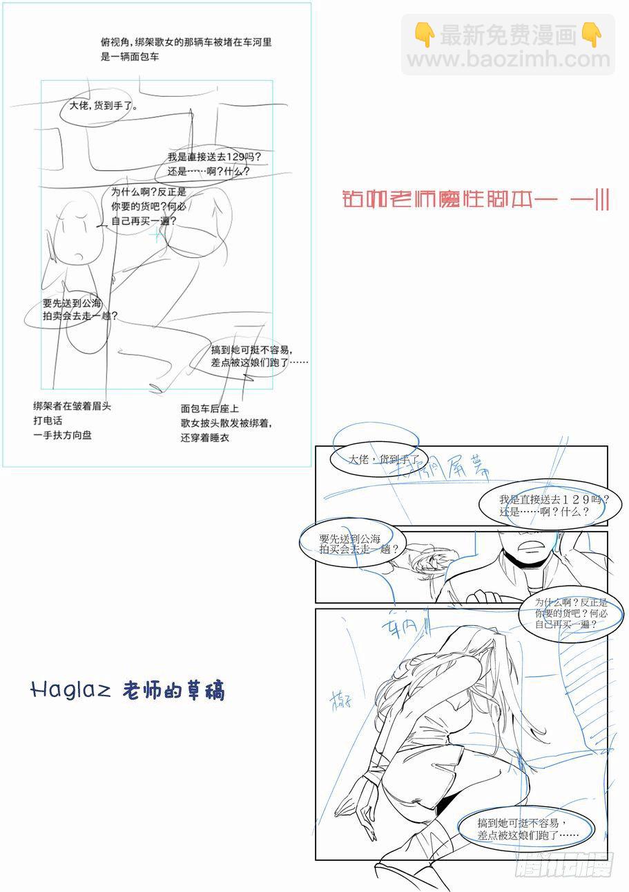 天才 番外篇 3-第207话