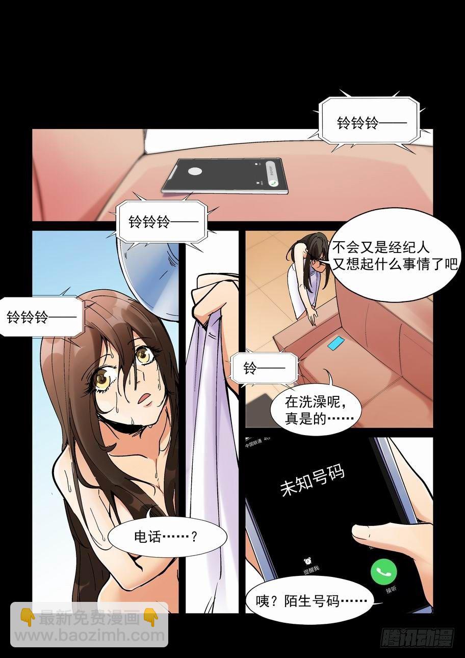 天才 番外篇 3-第207话