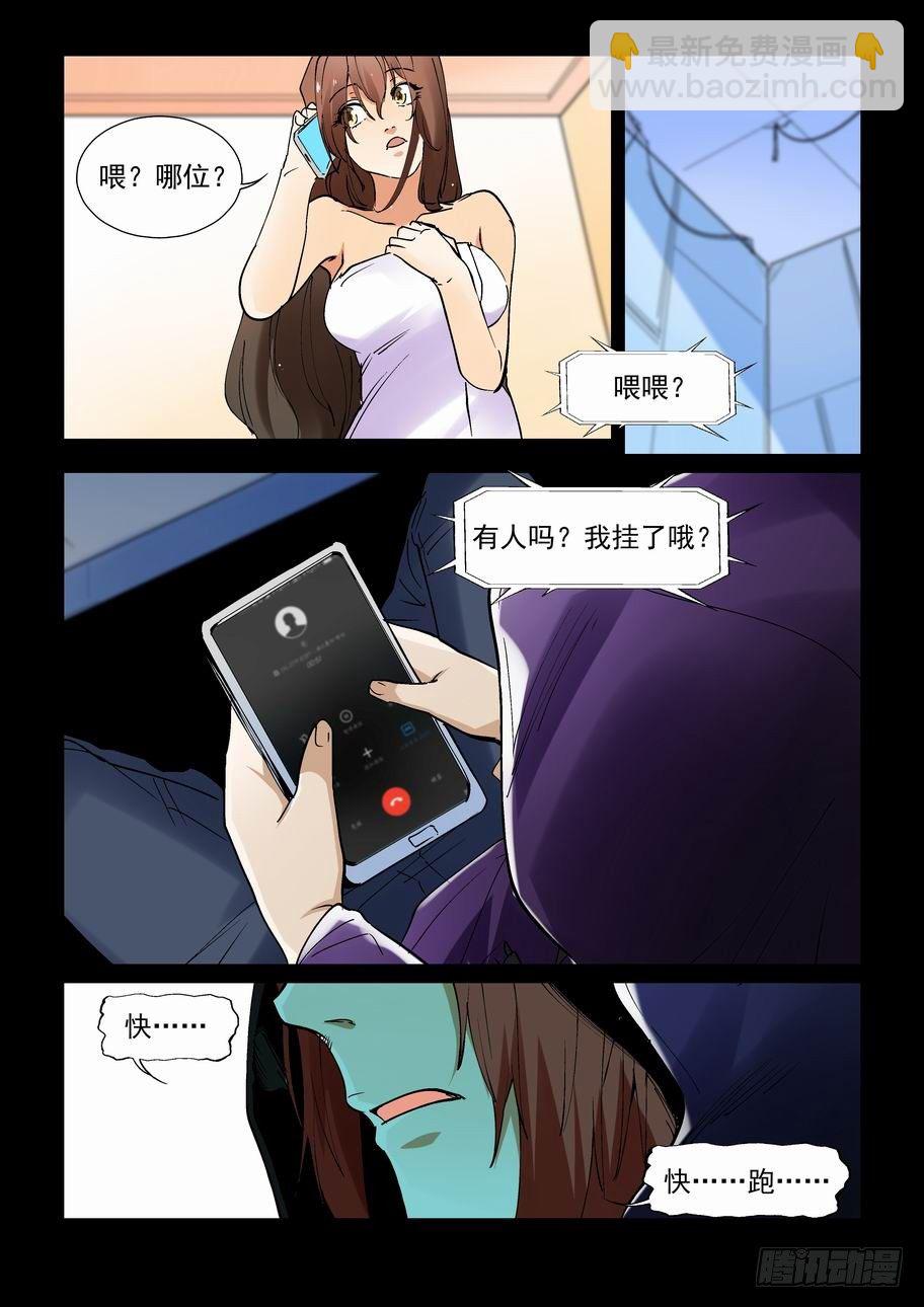 天才 番外篇 3-第207话