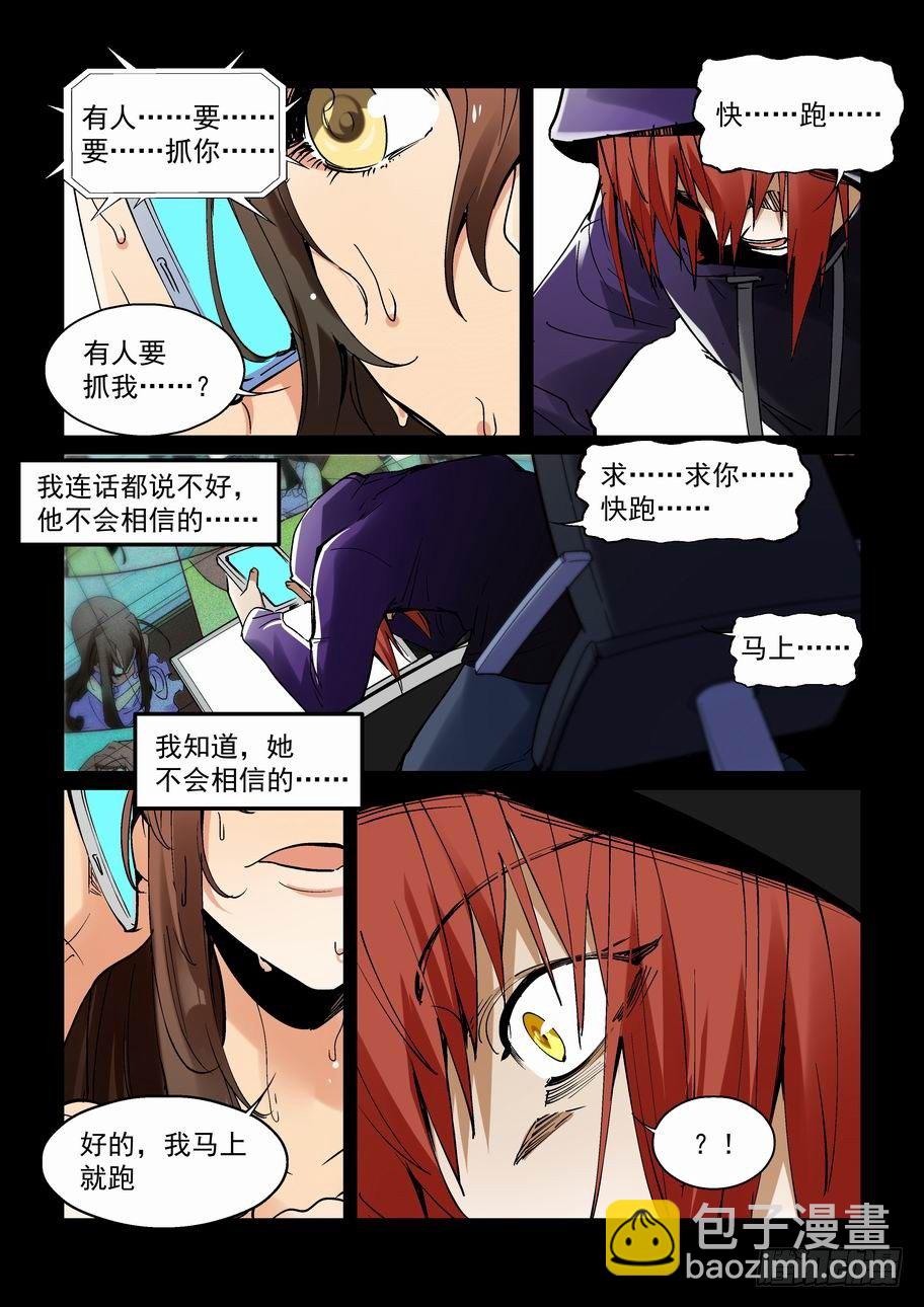 天才 番外篇 3-第207话