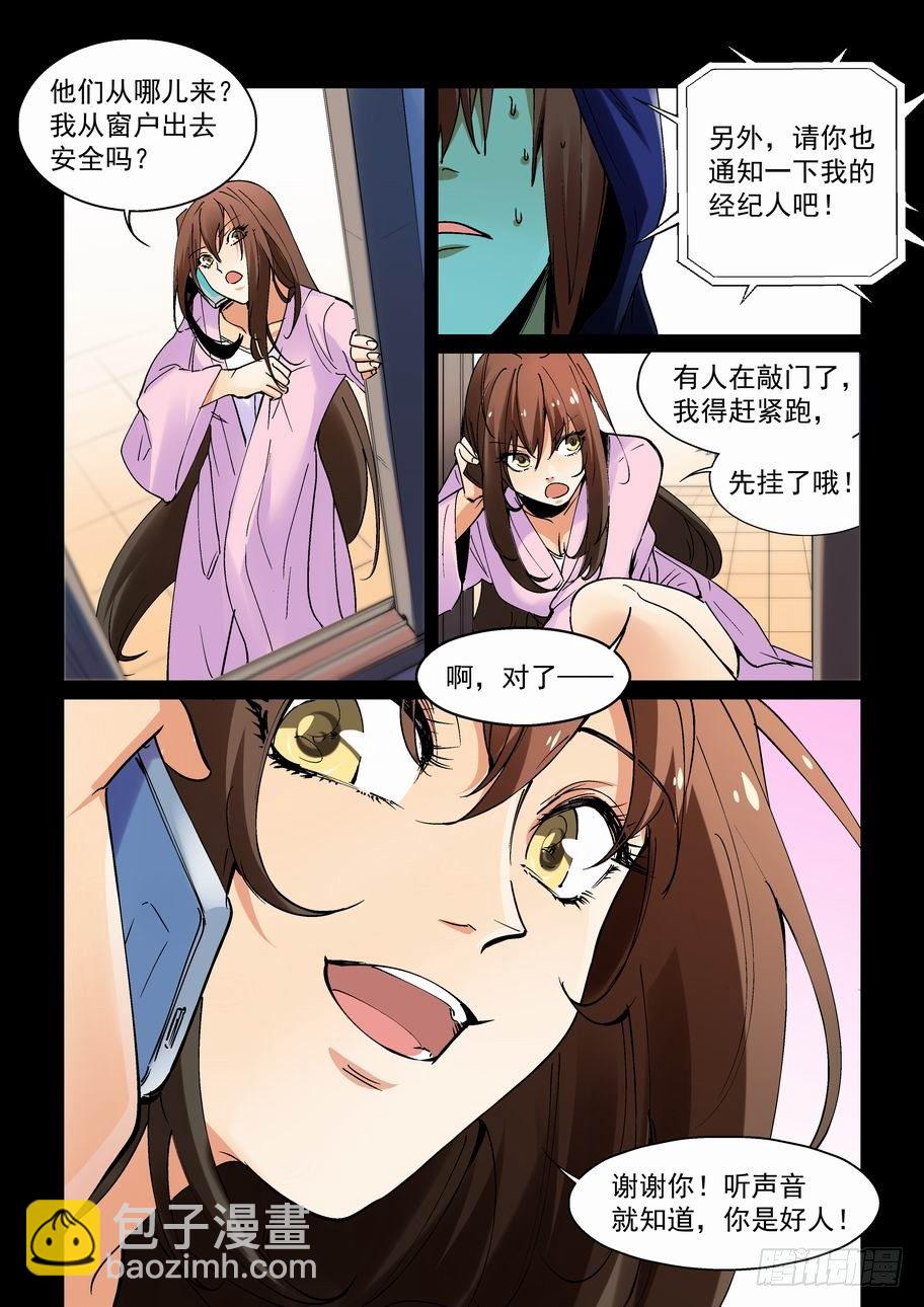 天才 番外篇 3-第207话