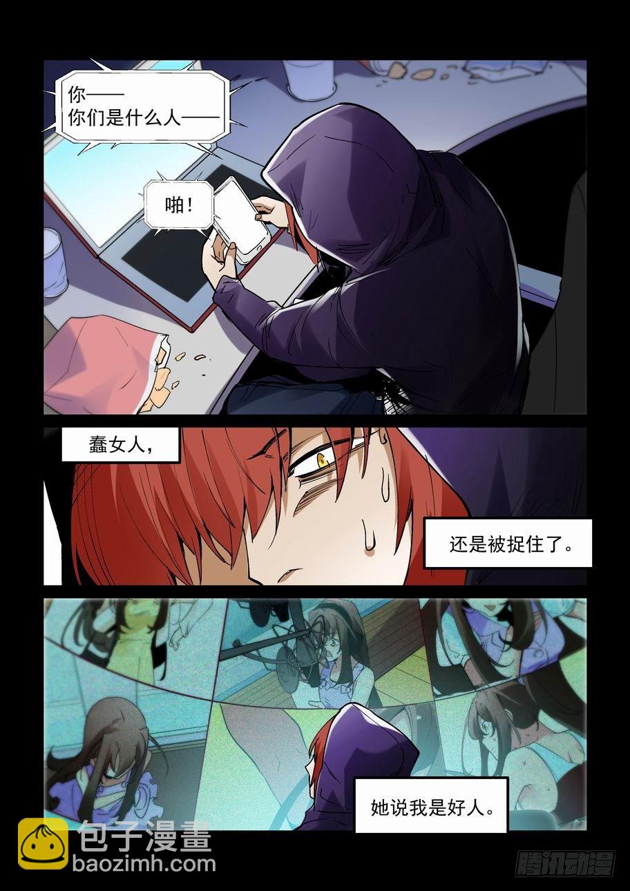 天才 番外篇 3-第207话