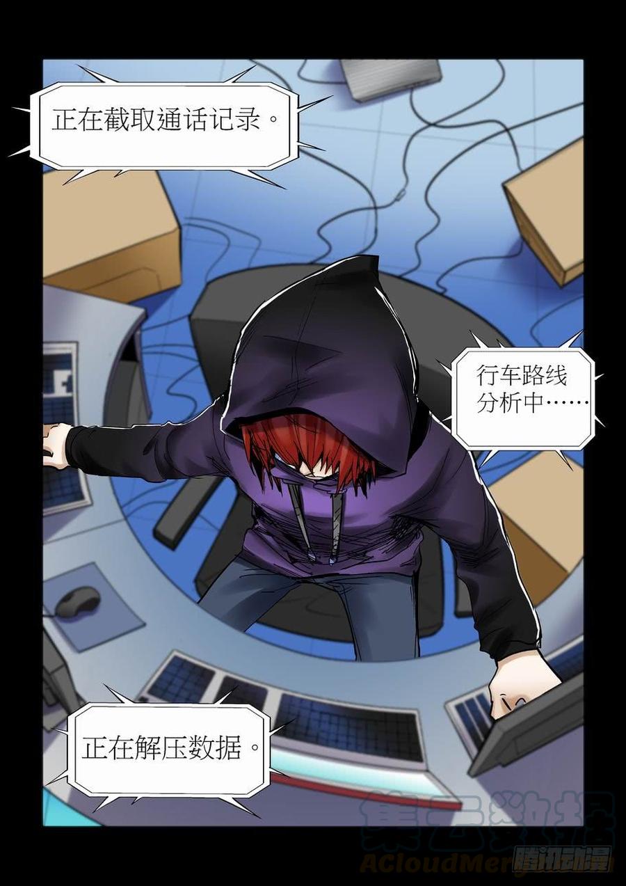 天才 番外篇4-第277话