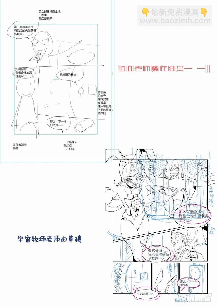 天才 番外篇4-第277话