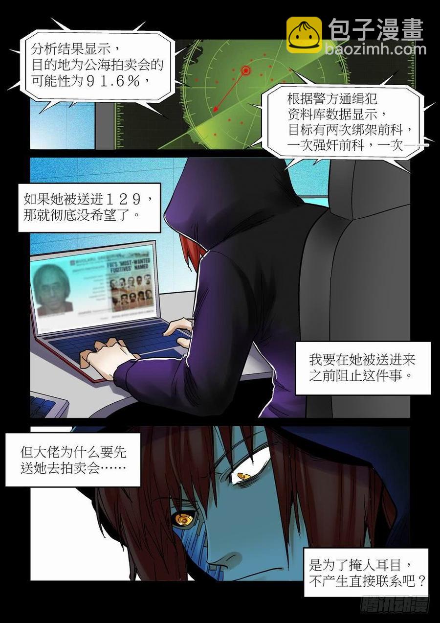 天才 番外篇4-第277话