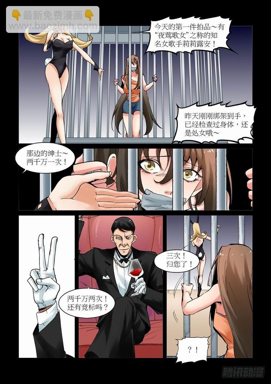 天才 番外篇4-第277话