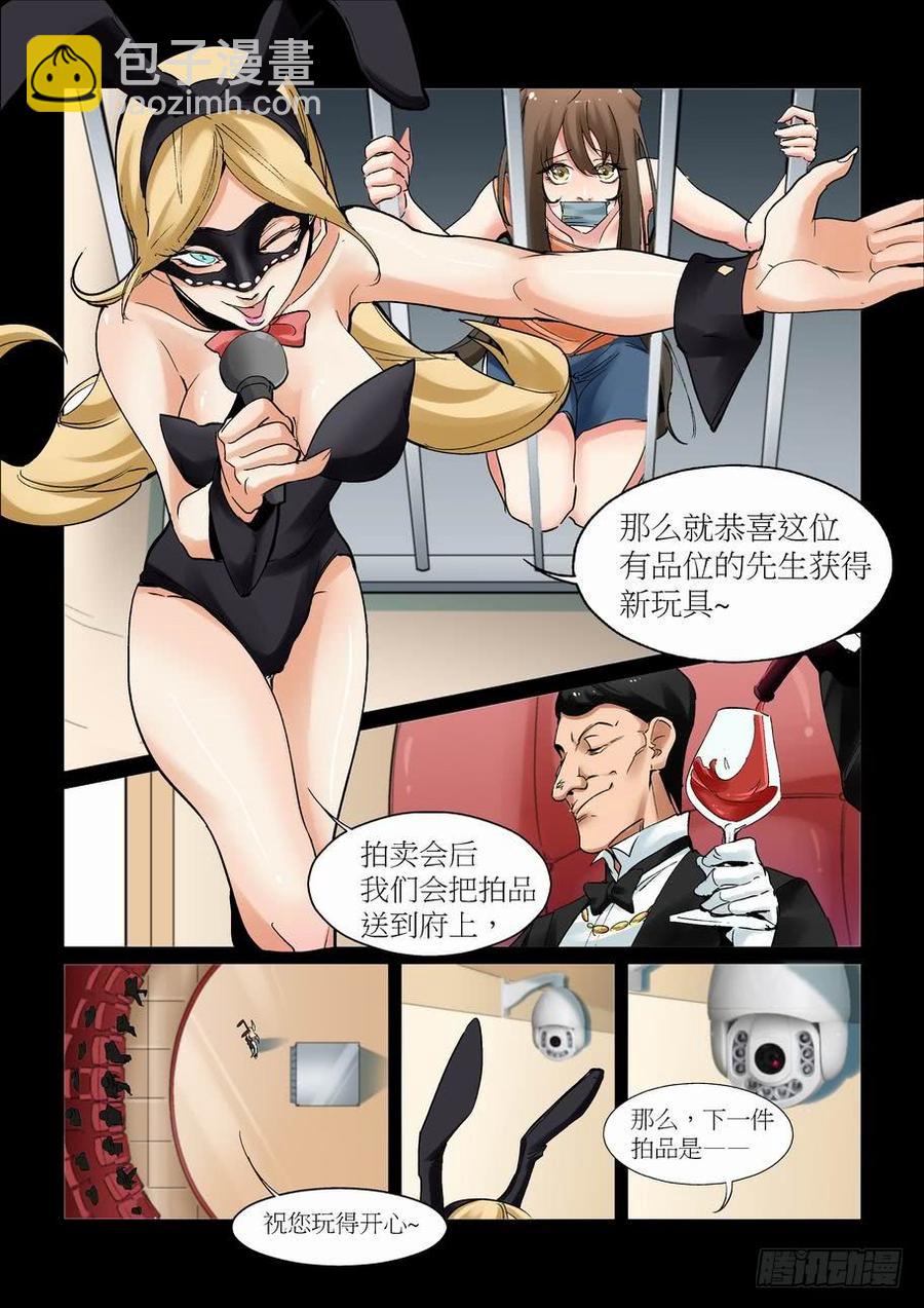 天才 番外篇4-第277话