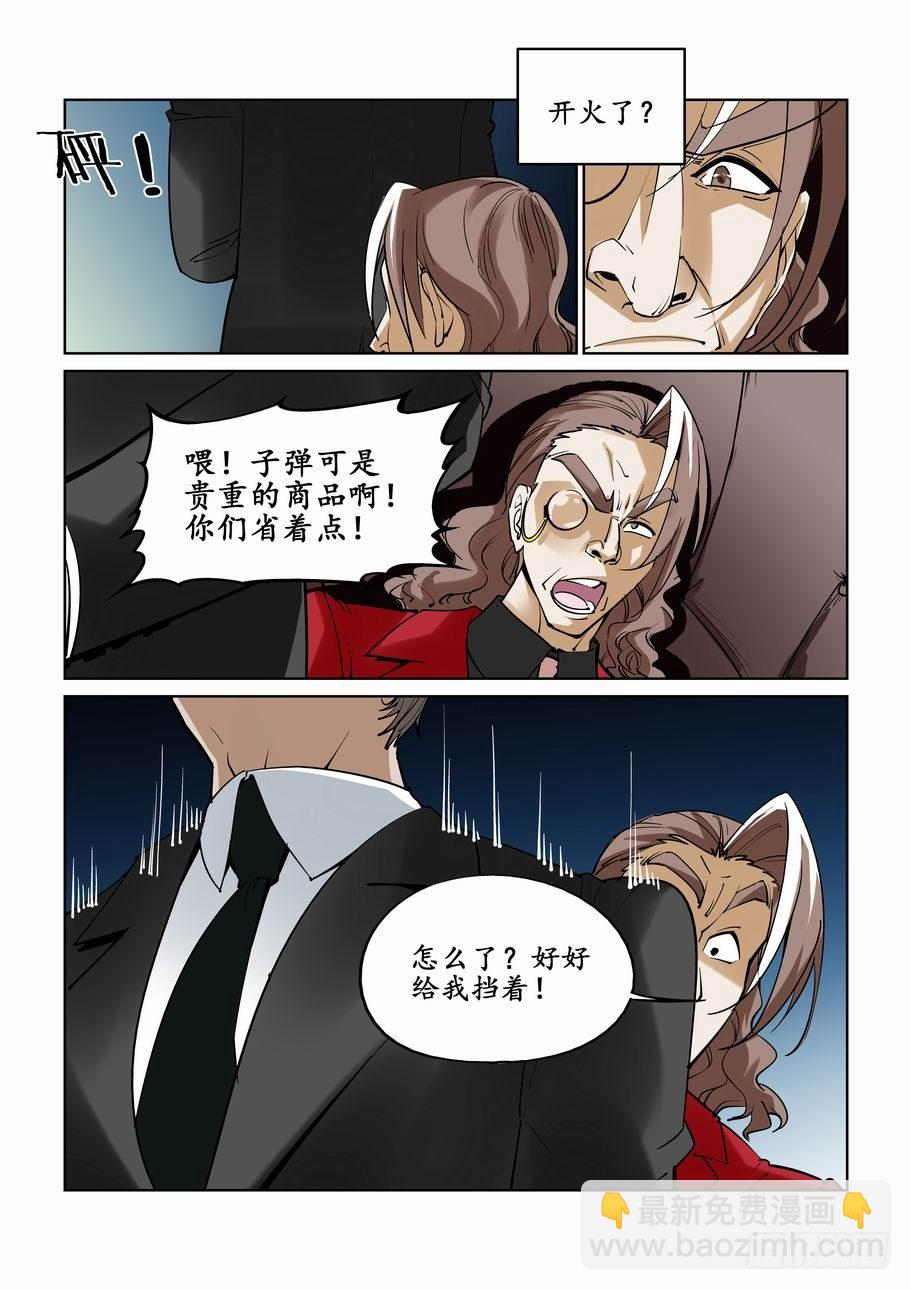 第二十九话-第29话