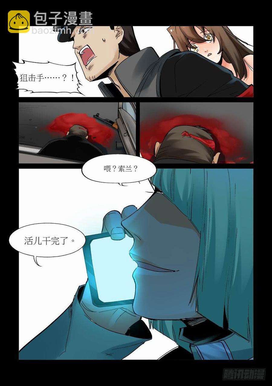 天才 番外篇7-第281话