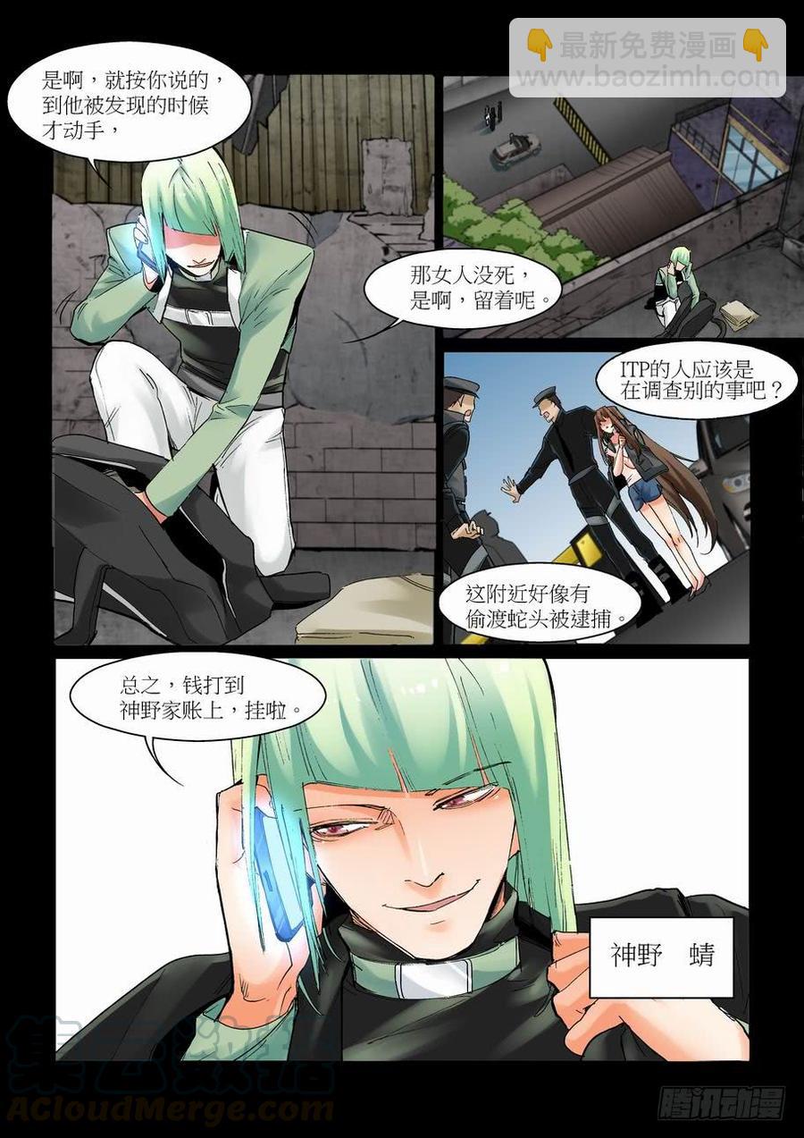 天才 番外篇7-第281话