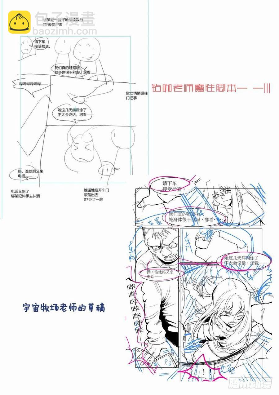 天才 番外篇7-第281话