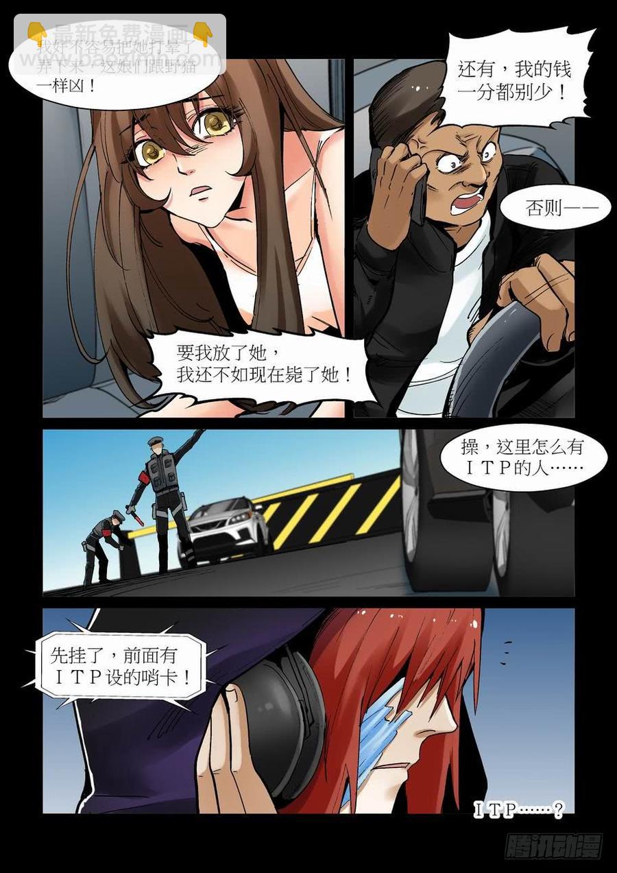 天才 番外篇7-第281话