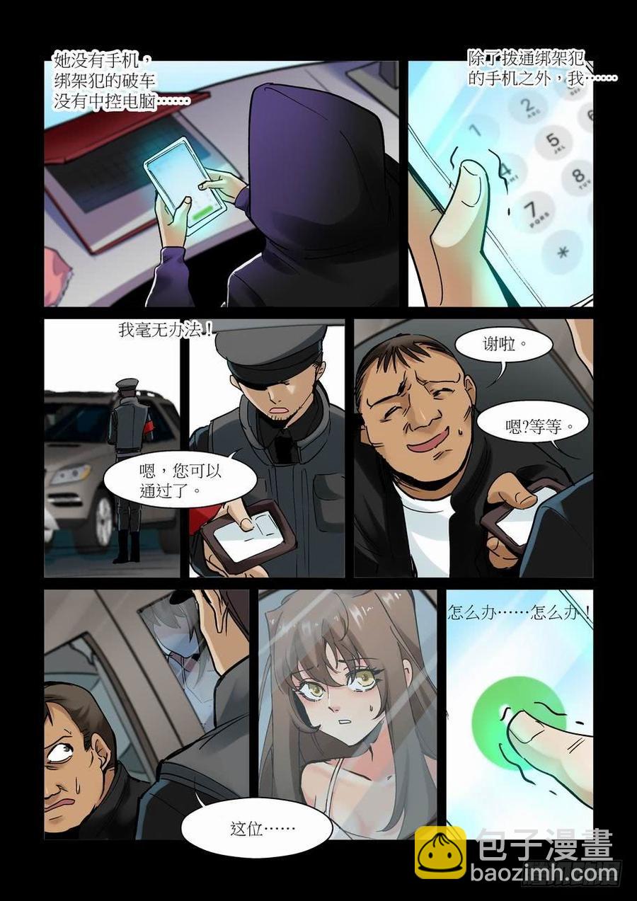 天才 番外篇7-第281话