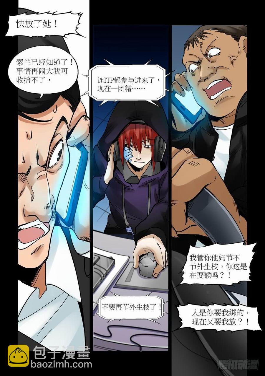 天才 番外篇7-第281话