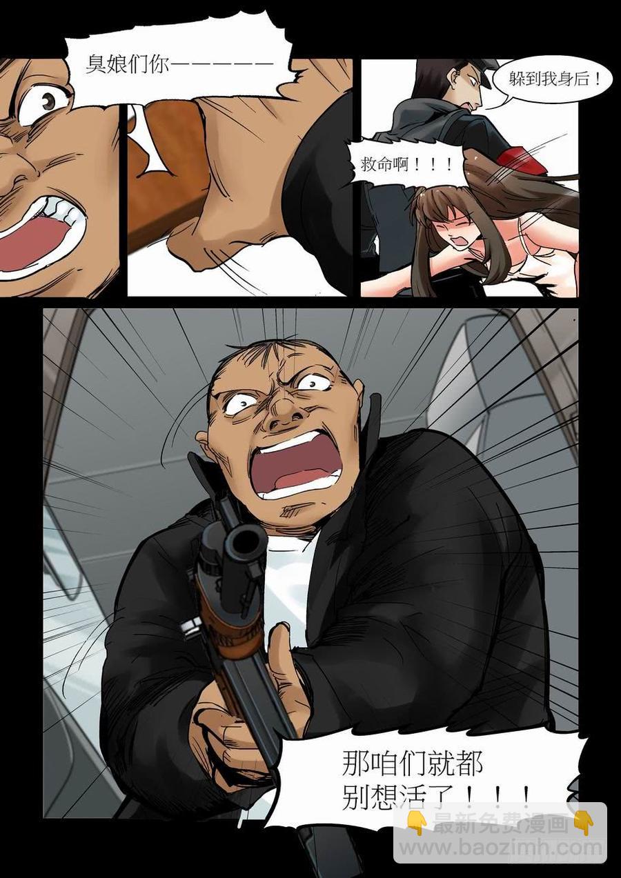 天才 番外篇7-第281话