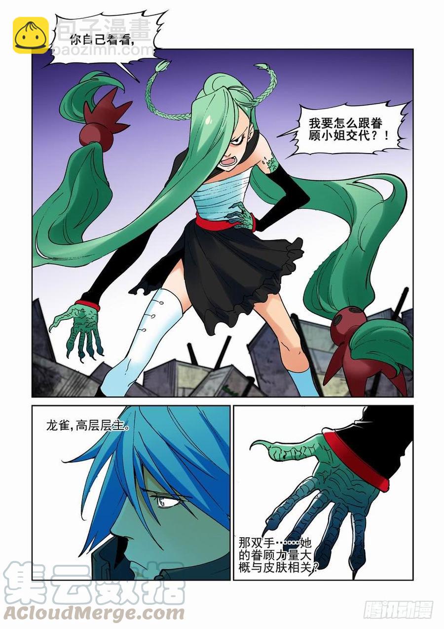 第二百六十三话-第283话