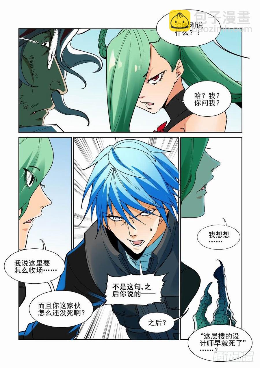 第二百六十三话-第283话