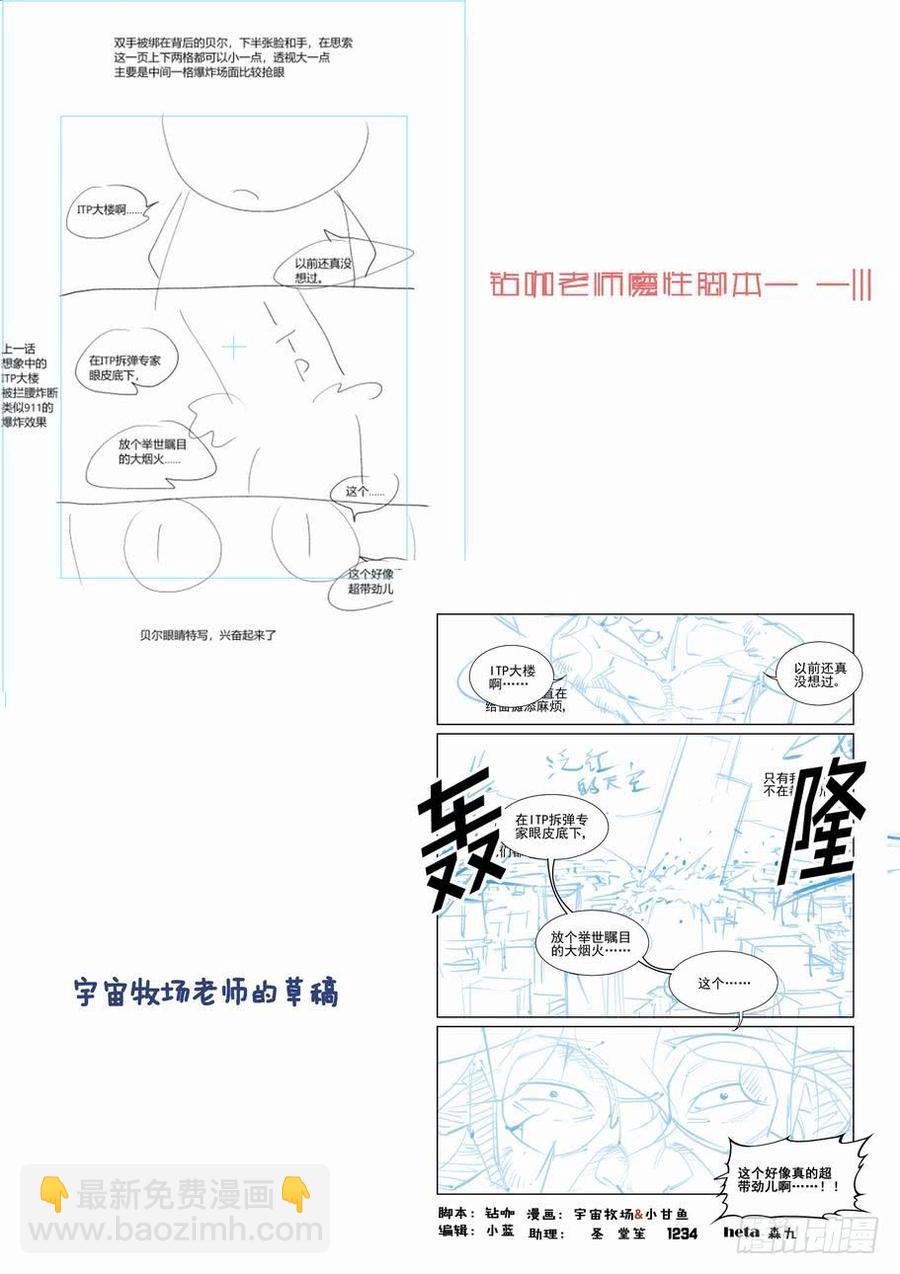 第二百六十三话-第283话